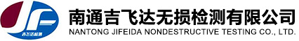 吉飛達(dá)檢測(cè)